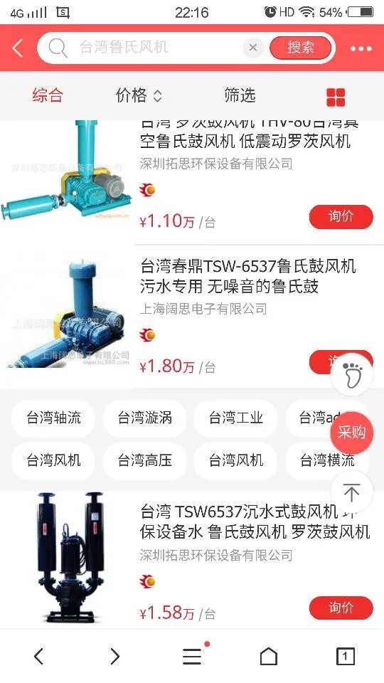鲁式鼓风机价格表有吗，一般多少钱