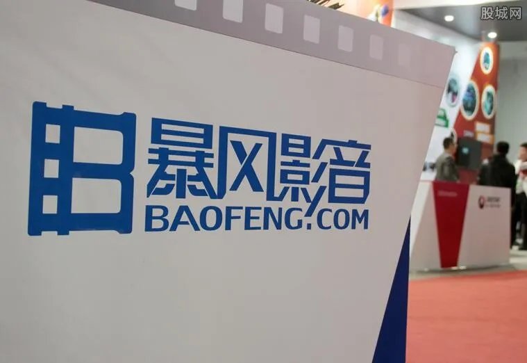 暴风集团再跌停 超400亿市值已缩水超九成