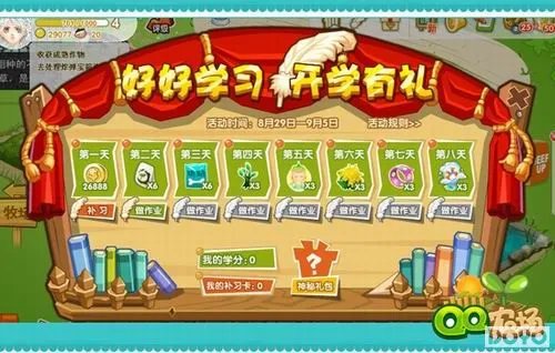 《QQ农场》推陈出新 开启农场级别评估系统