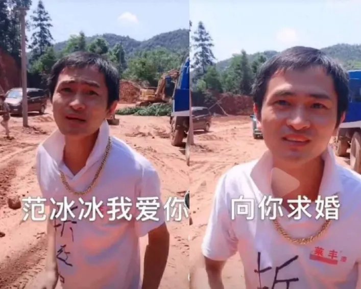 你怎么看待范冰冰获暴发户求婚这件事呢?