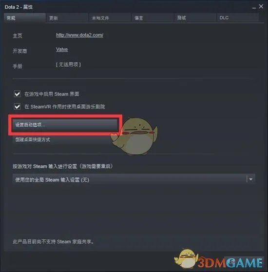 《DOTA霸业》下载安装教学