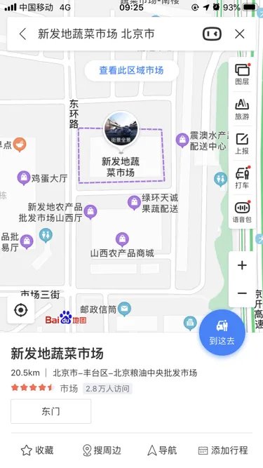 新发地蔬菜价格表今日蔬菜