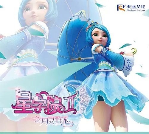 星学院还有第二季吗？