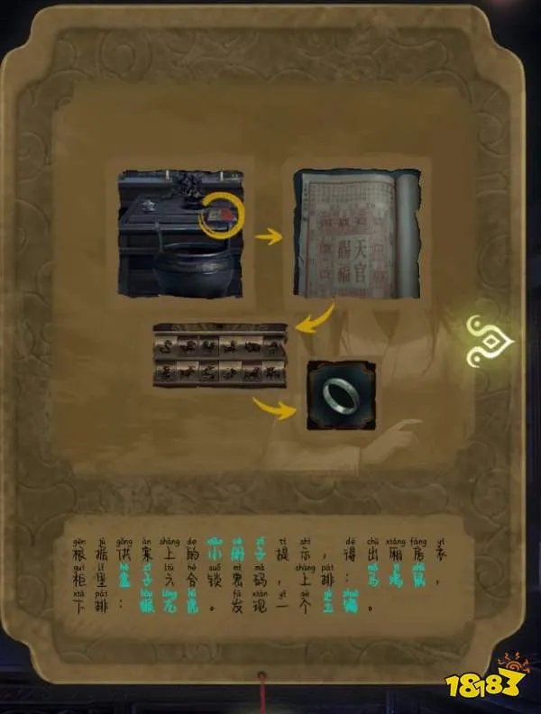 《隐秘的怪谈猫女之夏》第五章通关攻略