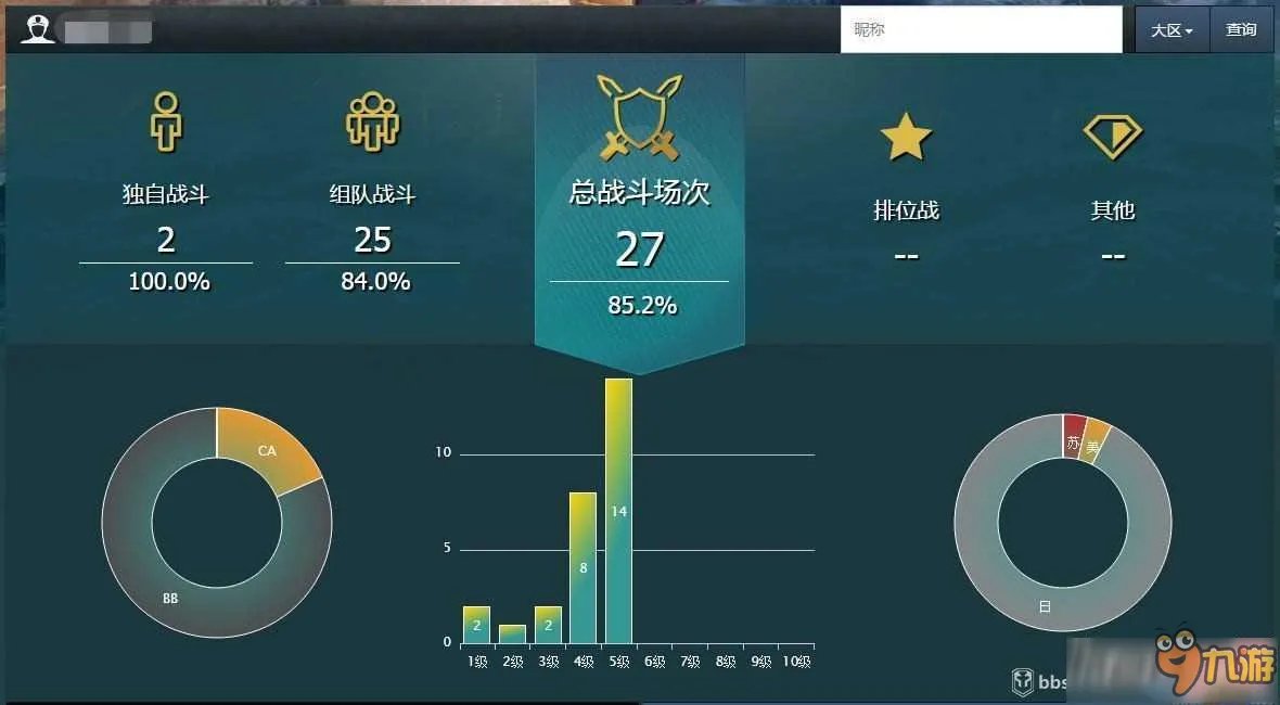《战舰世界》战绩查询玩家排名国服数据查询地址