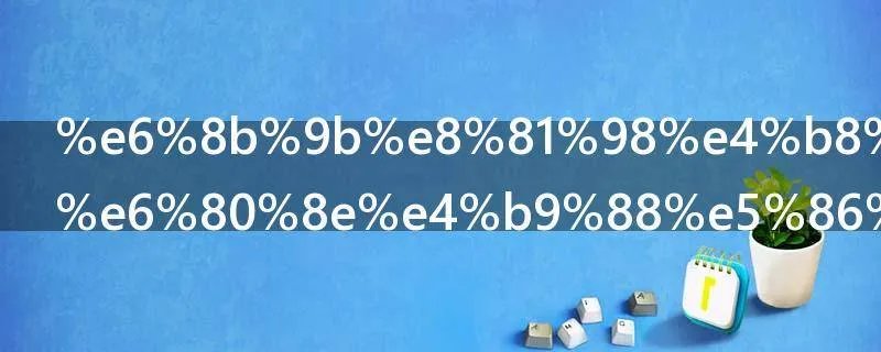 招聘业务员怎么写