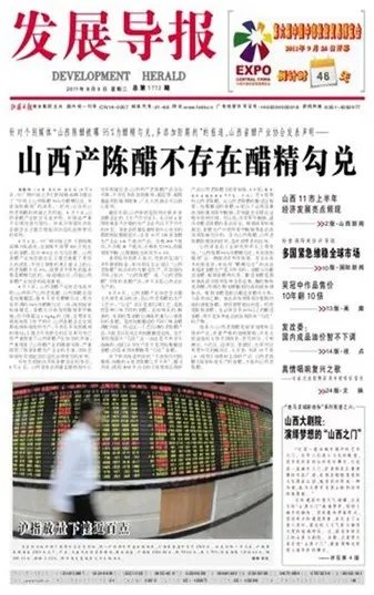 发展导报的介绍