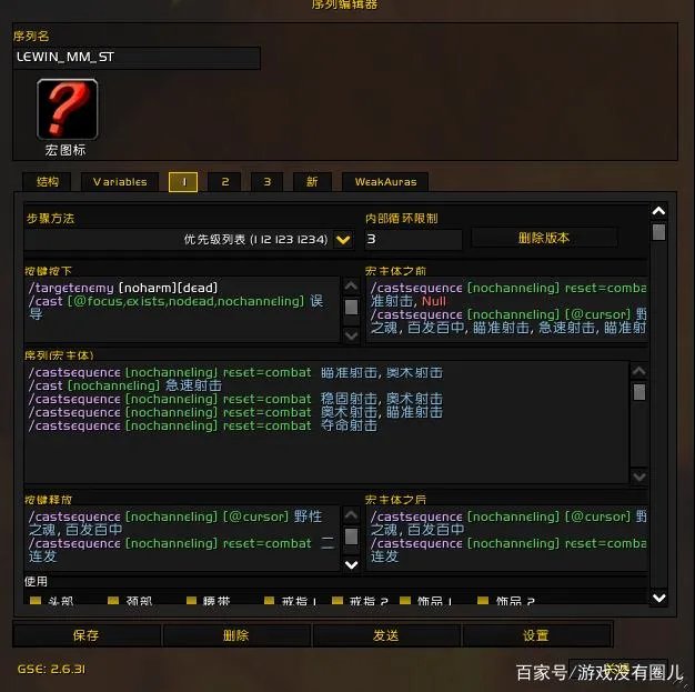 《魔兽世界》9.0猎人宏命令大全