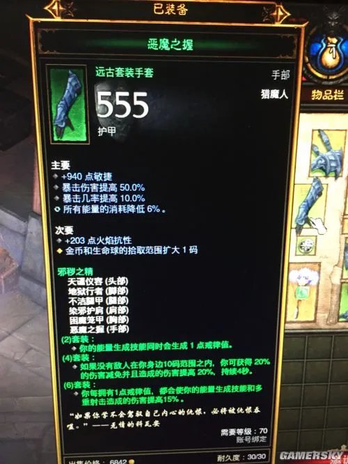 暗黑3猎魔人各流派毕业装备推荐 猎魔人装备属性选择心得