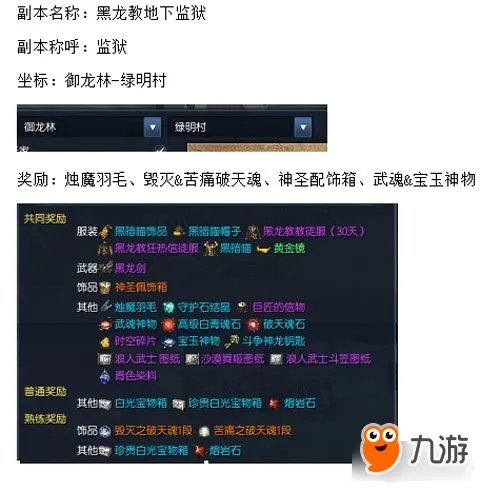 剑灵适合新手副本 新手必刷副本