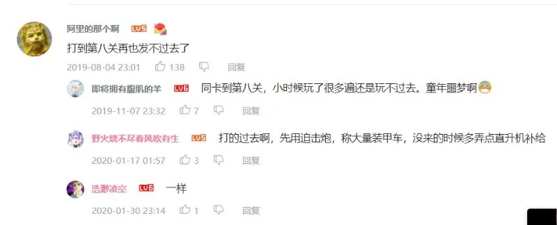 《血战缅甸》怀旧文:不作弊无法通关的游戏