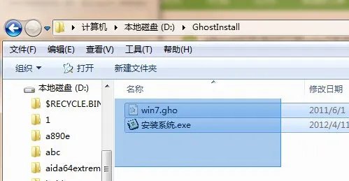 系统之家win7纯净版怎么装