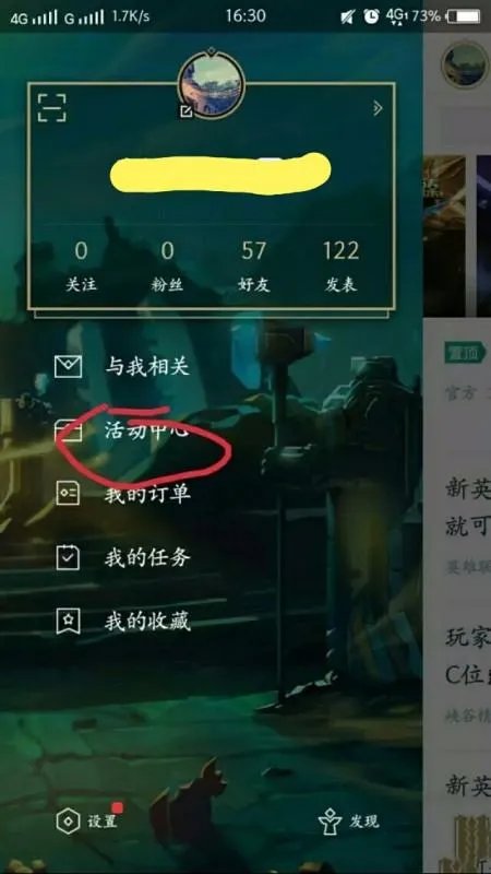 up游戏人生lol