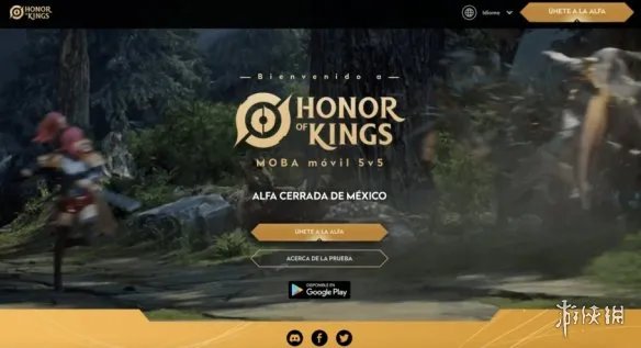 《王者荣耀》墨西哥服怎么下载 国际服墨西哥下载教程