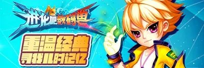 《进化吧数码兽》6月12日10时安卓新服925服夜魔兽开启