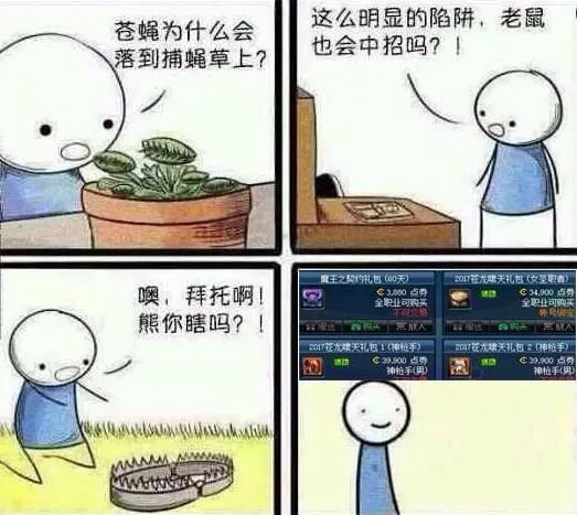 2017年春节礼包性价比深度分析 买买买的节奏