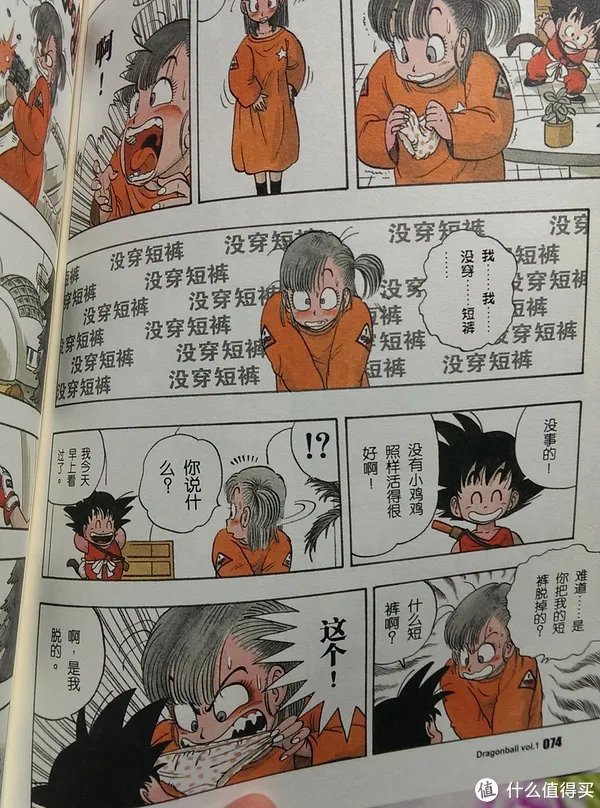 姗姗来迟:《龙珠完全版》大陆简体中文正式引进版