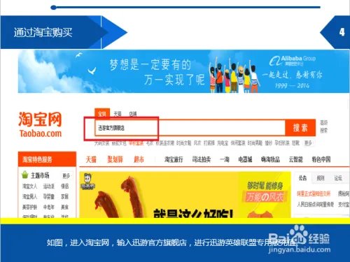 迅游英雄联盟专用版充值怎么最好