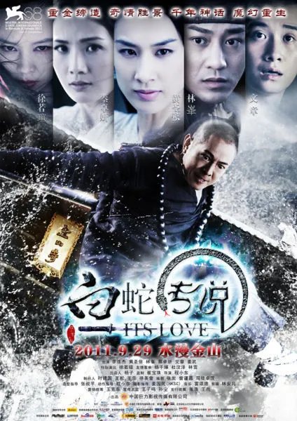 求白蛇传说最新票房？谢谢