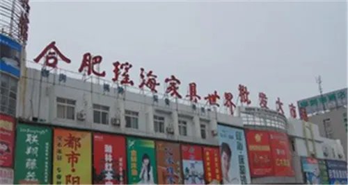 合肥建材市场的介绍   合肥建材市场有哪些