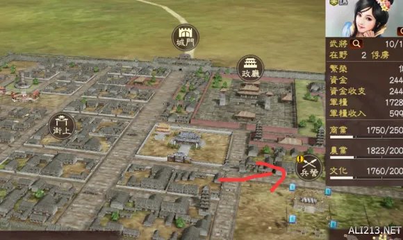 《三国志13》新手入门图文指南 攻城略地还有把妹