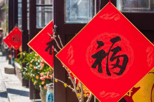 2021扫出友善福的福字图片大全 友善福扫哪个福字会有