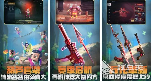 天美的吃鸡游戏叫什么2023 热门的腾讯出品吃鸡手机游戏大全