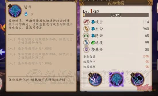 阴阳师手游两面佛怎么样 两面佛介绍