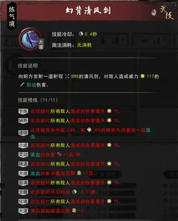 《鬼谷八荒》剑修主流流派整理
