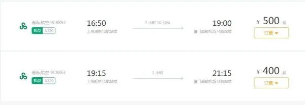 上海到厦门9C8803航班哪个航站楼登机