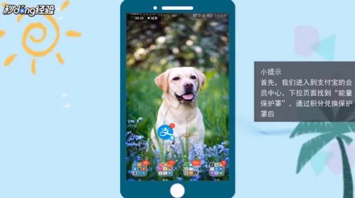 不删除好友如何阻止偷能量