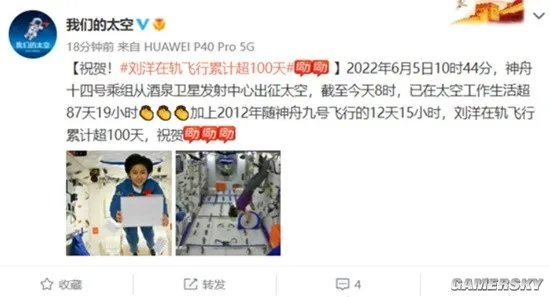 中国首位飞天女航天员刘洋 在轨飞行累计超100天！