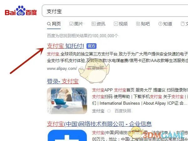 《支付宝》余额宝查询一年前全部明细方法