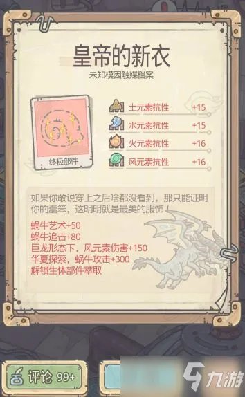 《最强蜗牛》蜗牛壳器官萃取攻略大全 蜗牛壳器官如何萃取