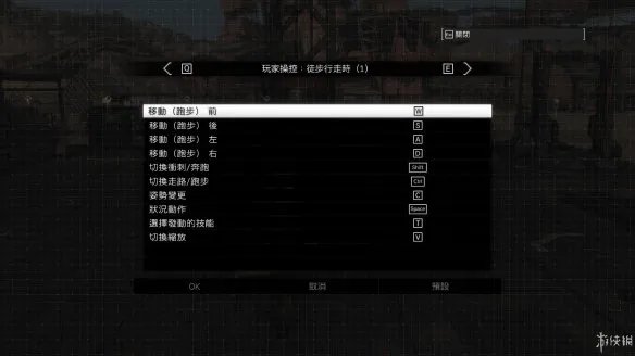 《合金装备:幸存》图文全攻略:操作介绍+基础教学+主线剧情教学+多人联机+生存指南 【游侠攻略组】