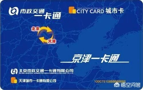 交通卡余额查询？