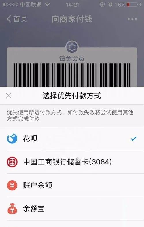 蚂蚁花呗是什么 支付宝蚂蚁花呗怎么用？