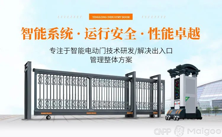 品牌榜：2023年电动伸缩门十大品牌排行榜 投票结果公布