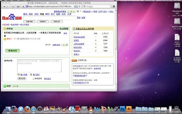 苹果笔记本电脑好不好,大家说说看,一定是自己用过的真实感受