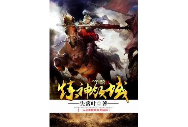 异界小说十大排行榜：大主宰上榜，感受现实与魔幻的魅力