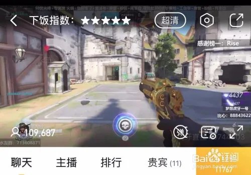 虎牙直播怎么观看守望先锋的直播？