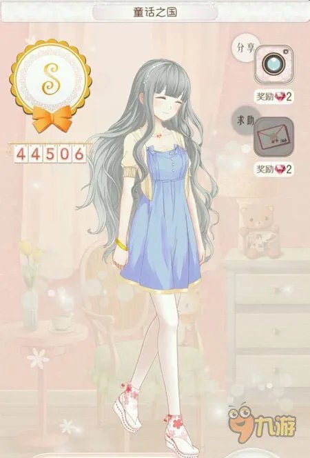 暖暖环游世界攻略丹麦 S级通关省钱技巧