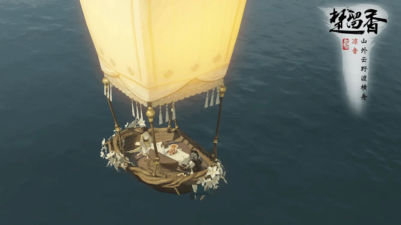 《一梦江湖》首个双人坐骑——灯如昼