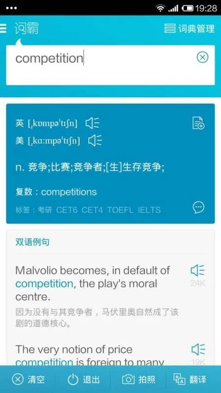 competition的音标