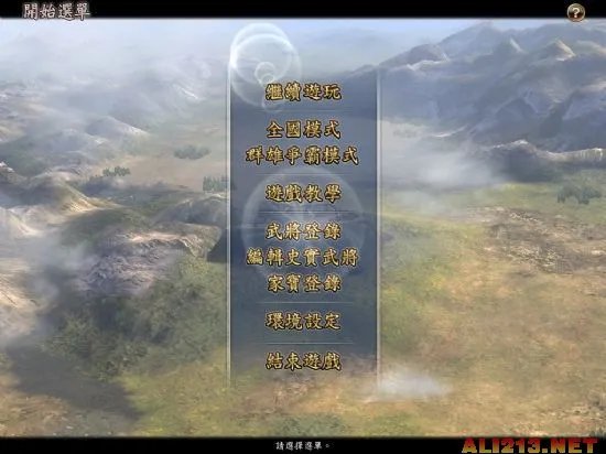 《信长之野望13》PK威力加强版繁体中文下载