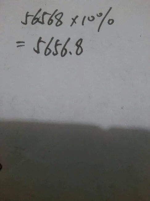 56568乘以百分之十是多少