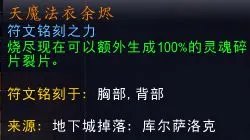 魔兽世界9.0毁灭术士PVE核心橙装推荐