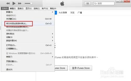 用itunes制作手机铃声详细教程