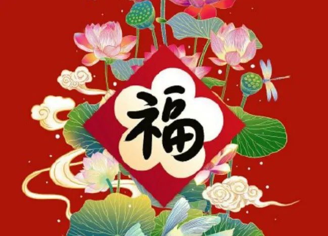 2021扫出友善福的福字图片大全 友善福扫哪个福字会有