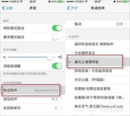 iPhone下载铃声软件